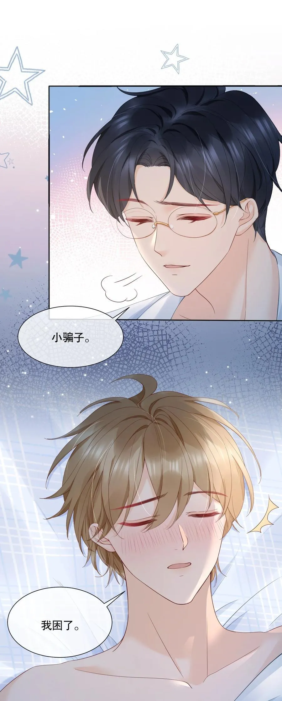 055 今天不可以 第16页