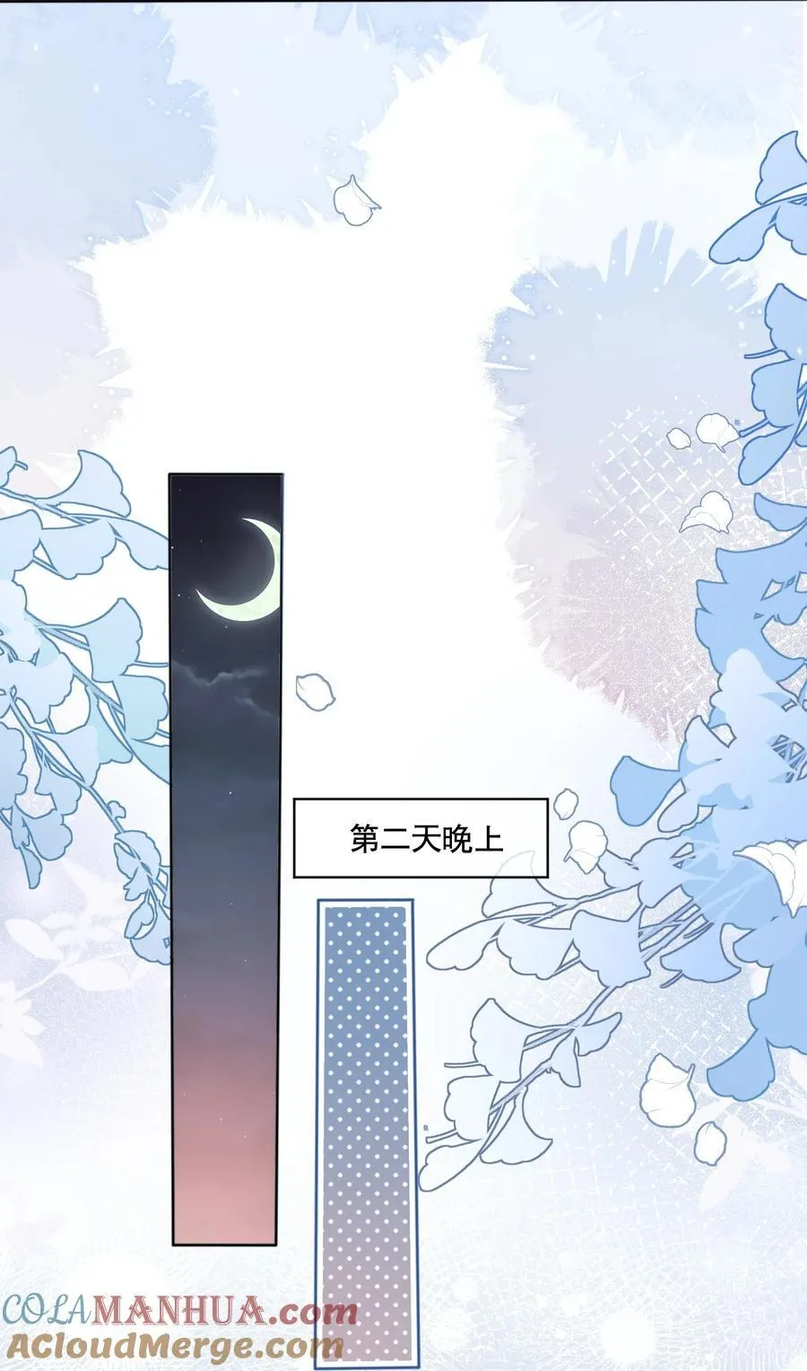 055 今天不可以 第19页
