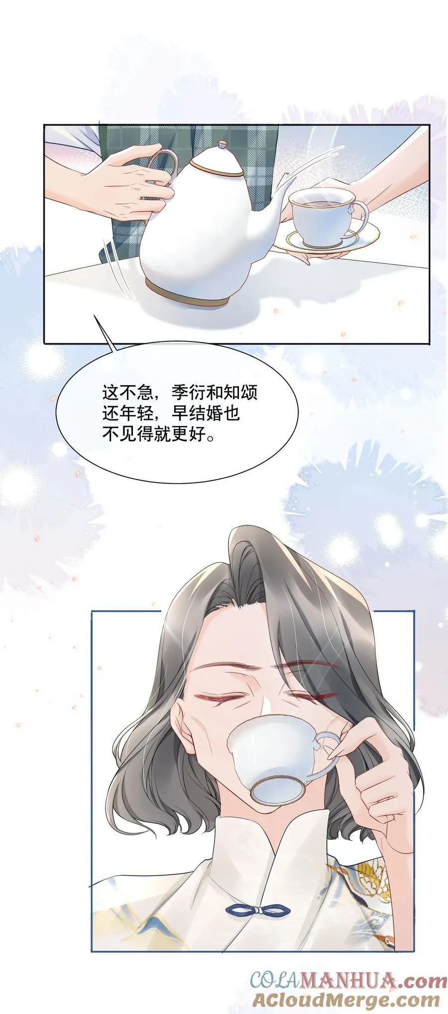 055 今天不可以 第21页