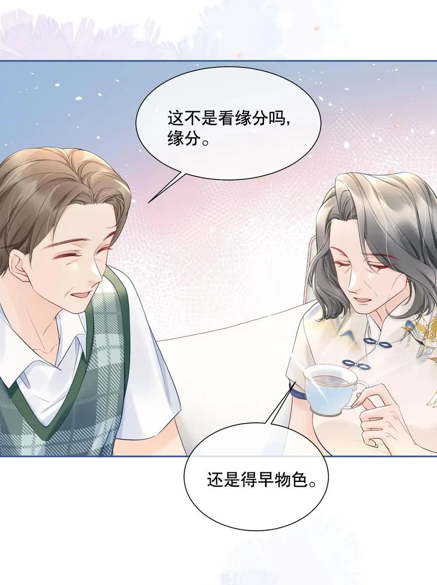 055 今天不可以 第22页
