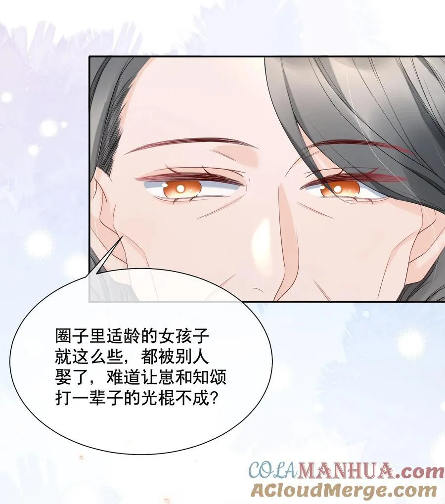 055 今天不可以 第23页