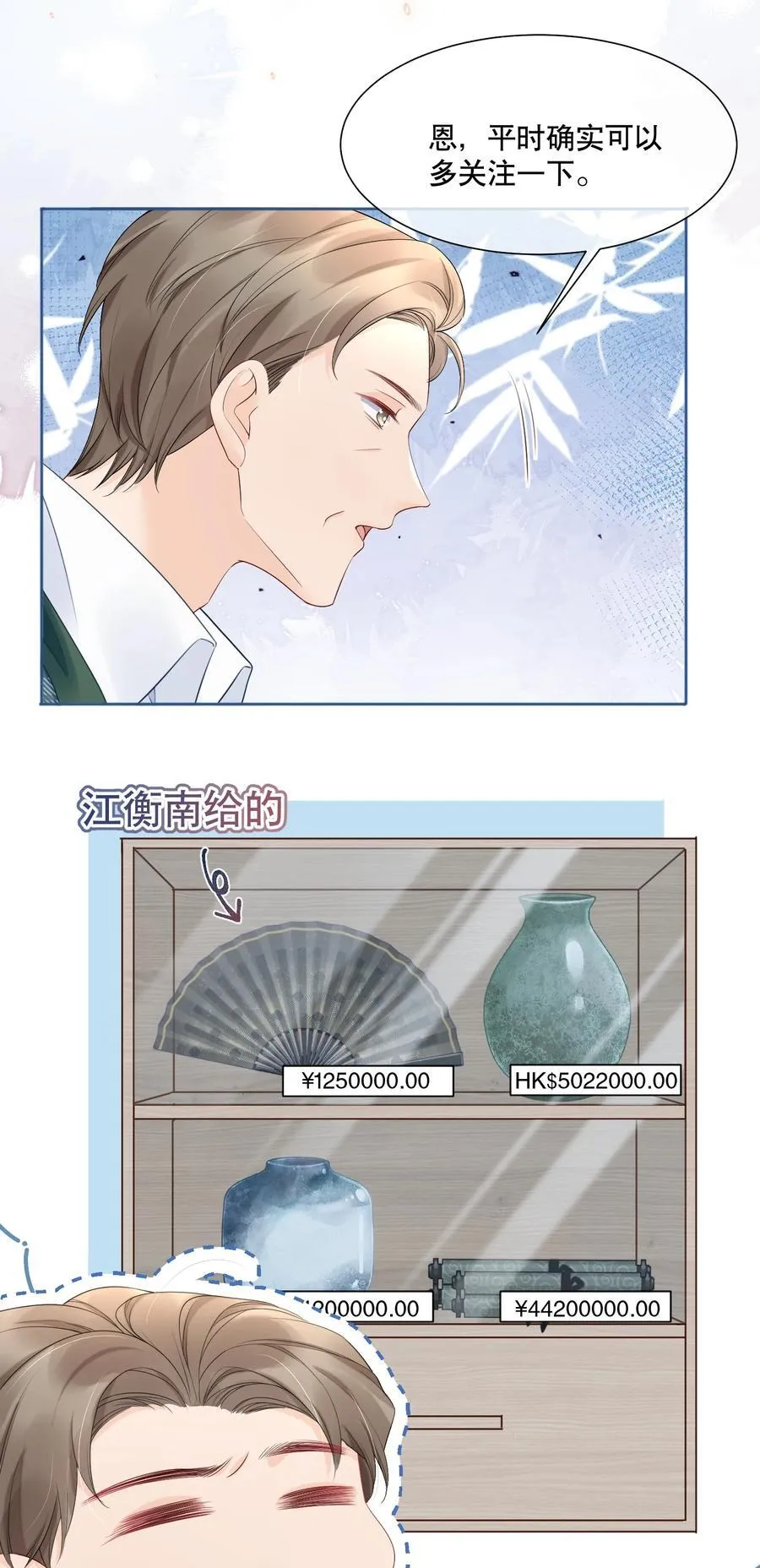 055 今天不可以 第24页