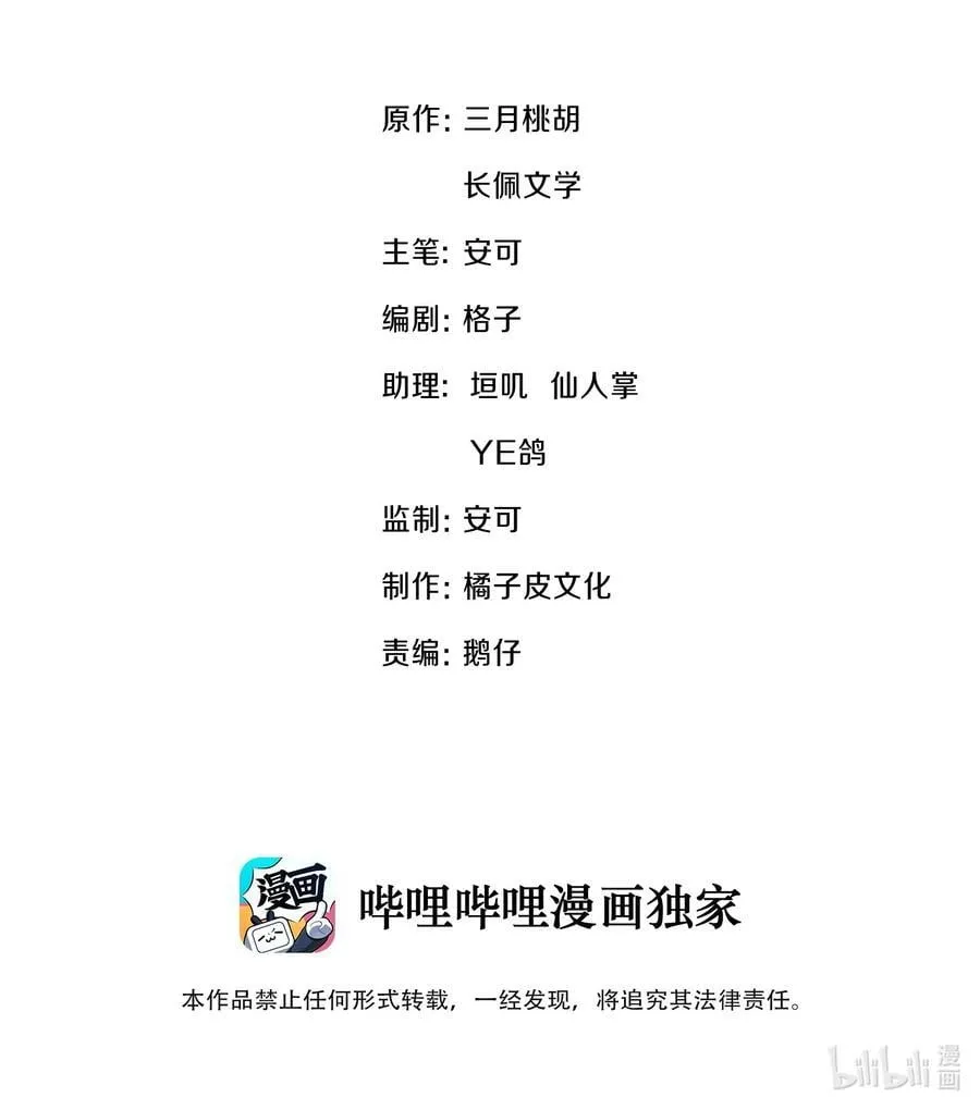 056 明明说好会来陪我 第2页