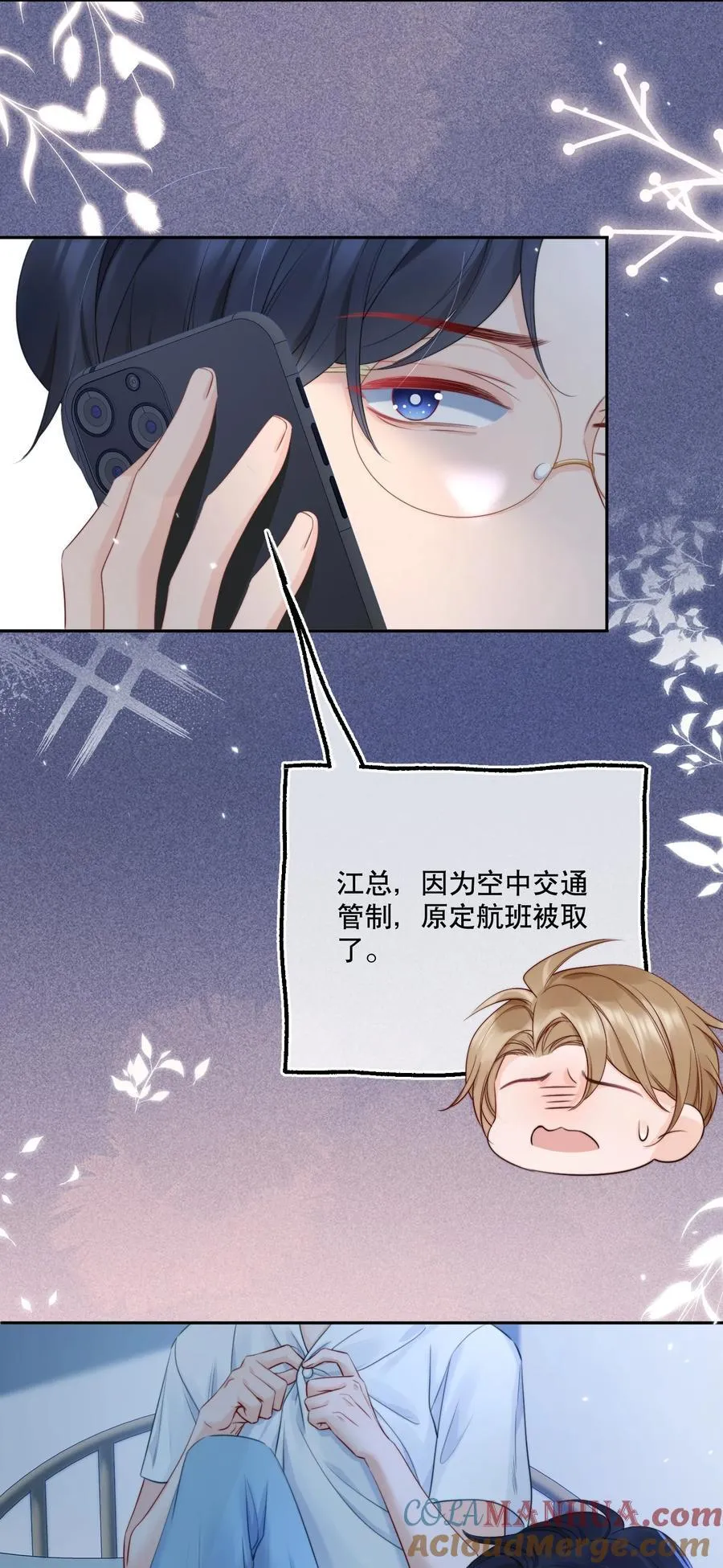 056 明明说好会来陪我 第7页