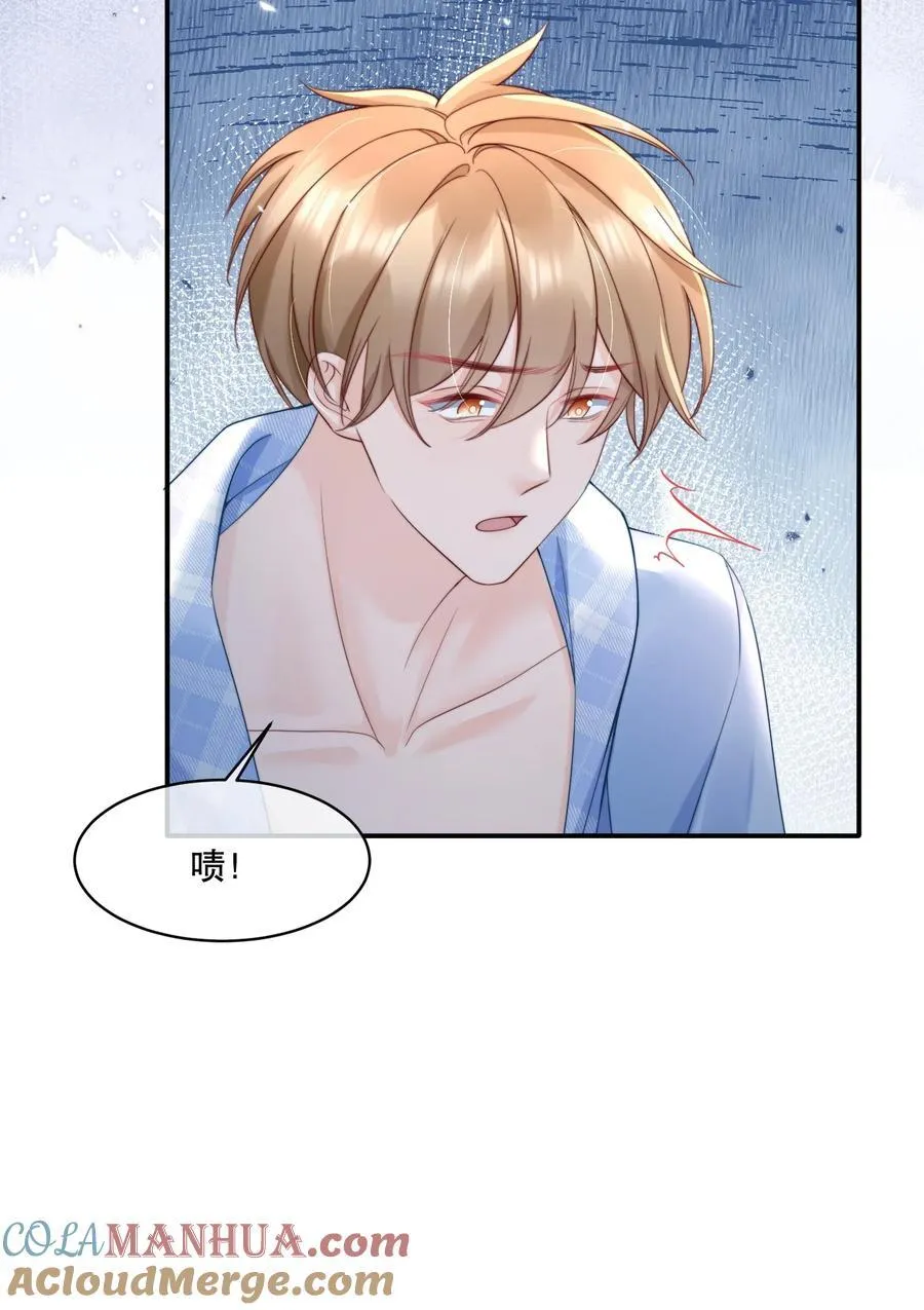 056 明明说好会来陪我 第19页
