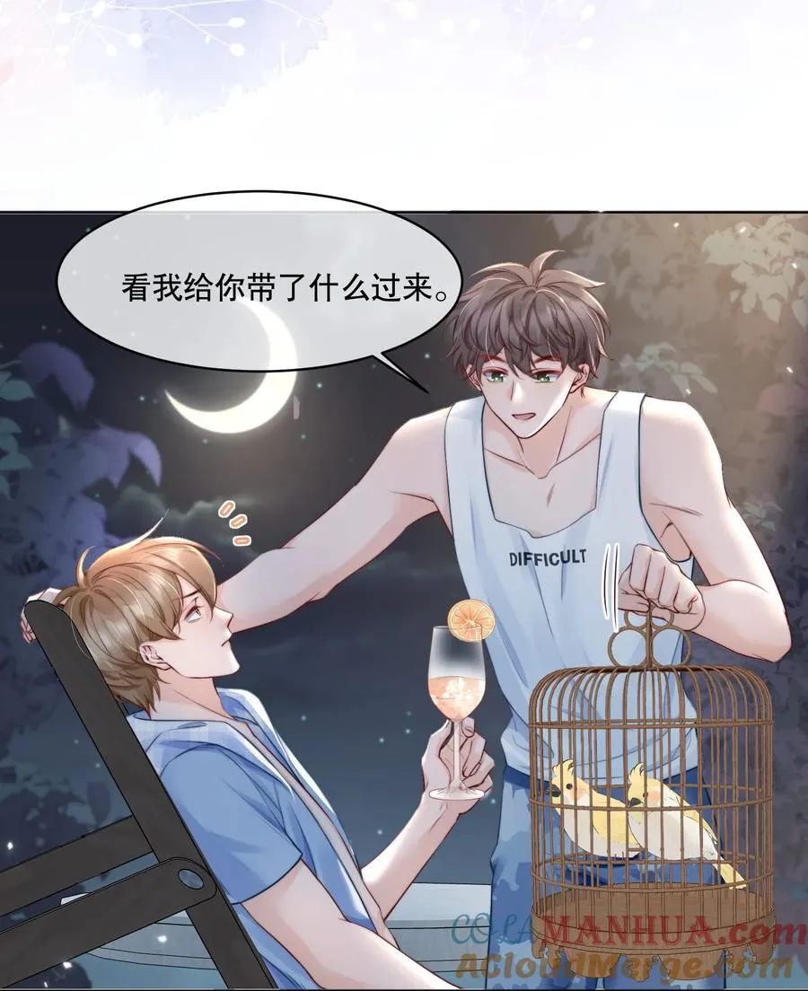 056 明明说好会来陪我 第21页