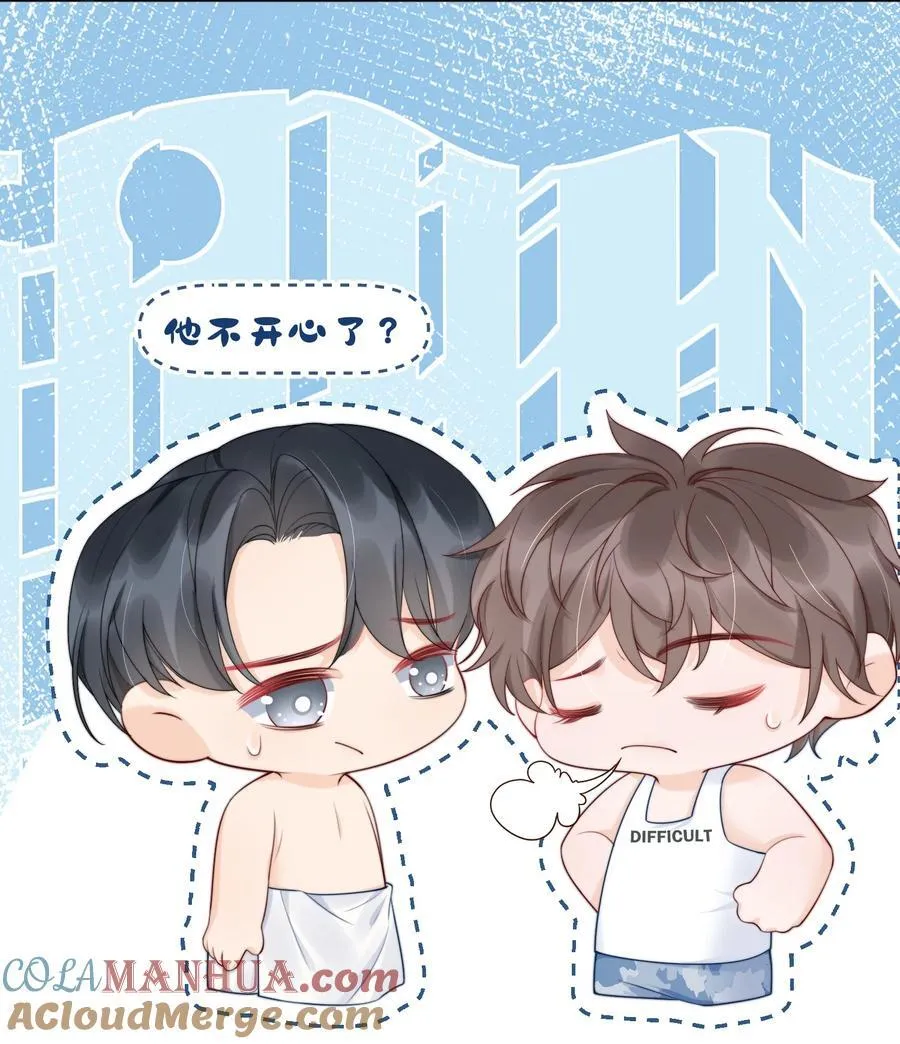 056 明明说好会来陪我 第29页