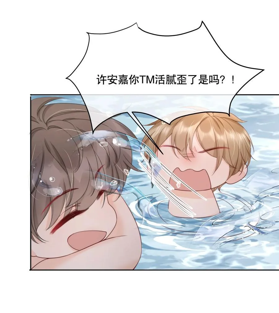 056 明明说好会来陪我 第32页