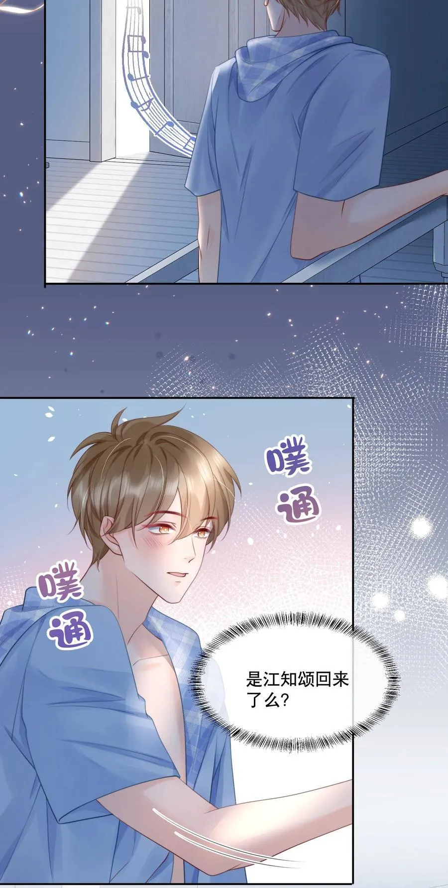057 我把你当做亲哥哥 第6页