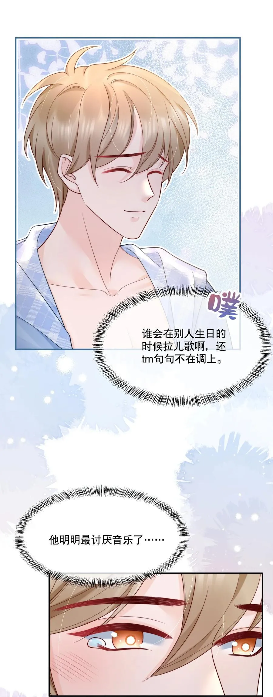 057 我把你当做亲哥哥 第10页