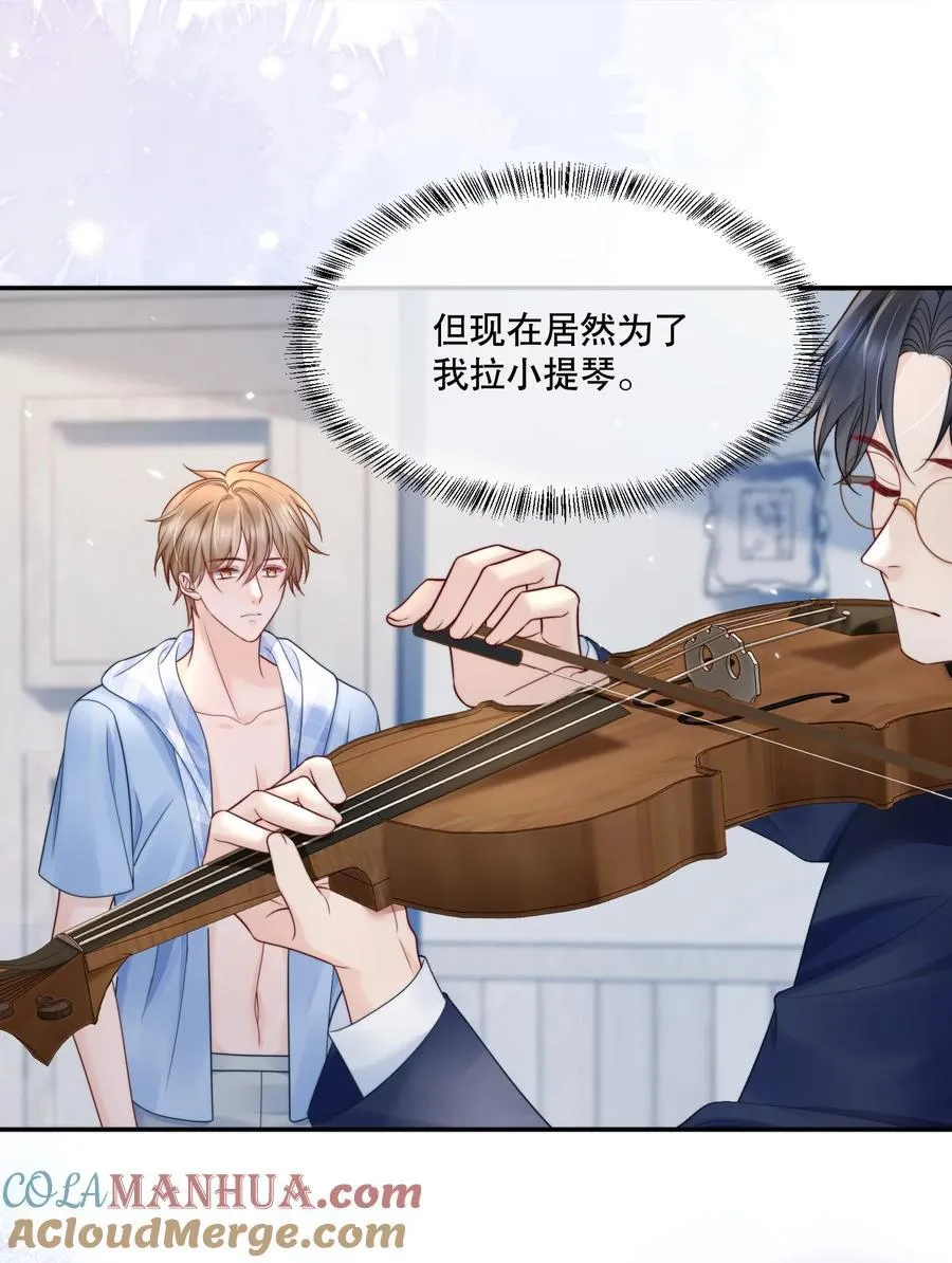 057 我把你当做亲哥哥 第11页