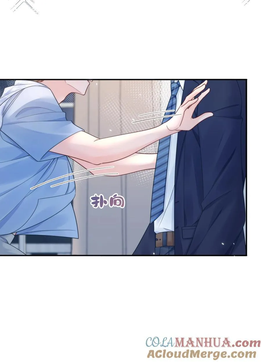 057 我把你当做亲哥哥 第13页