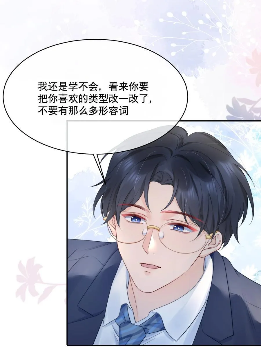 057 我把你当做亲哥哥 第16页