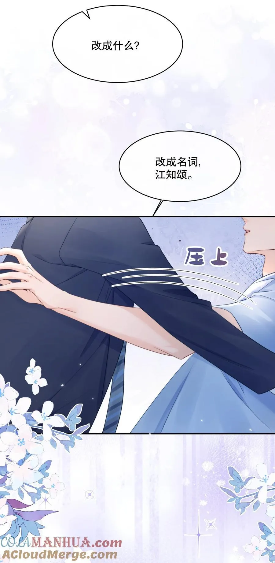 057 我把你当做亲哥哥 第17页