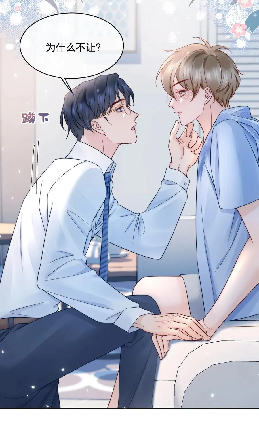 057 我把你当做亲哥哥 第22页
