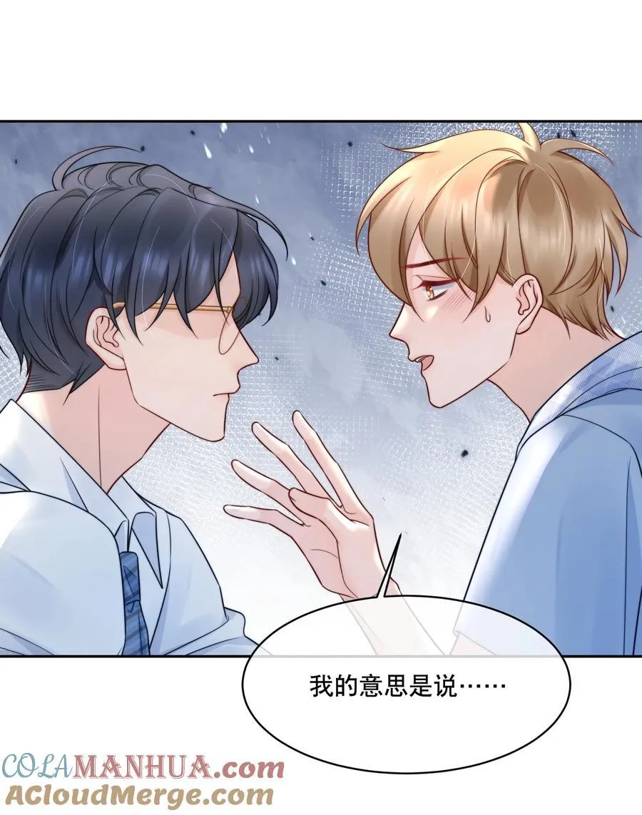 057 我把你当做亲哥哥 第27页