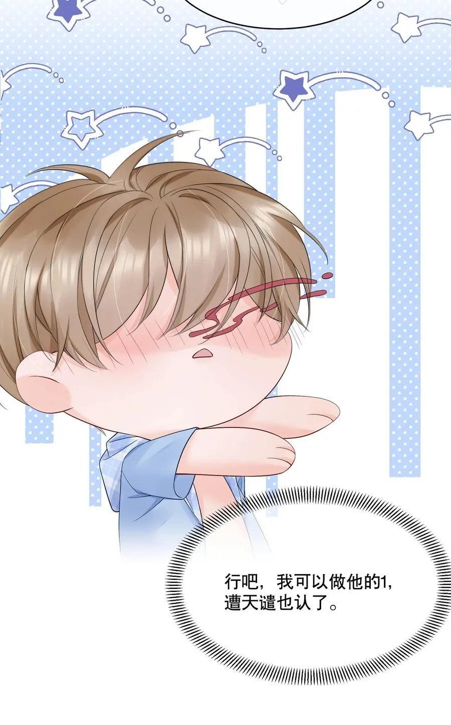 058 行吧，我可以做他的1 第26页