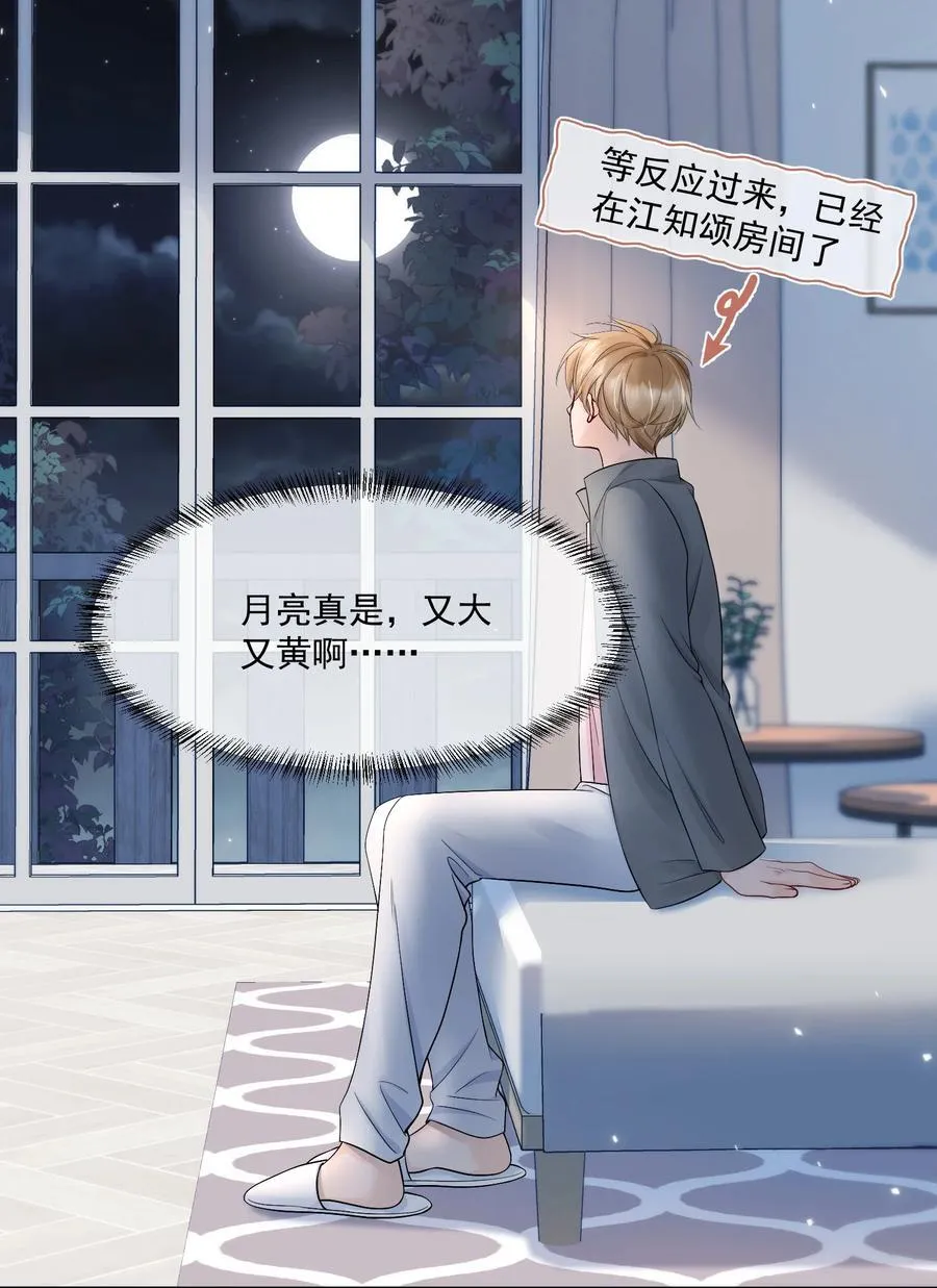 059 意外发生 第4页
