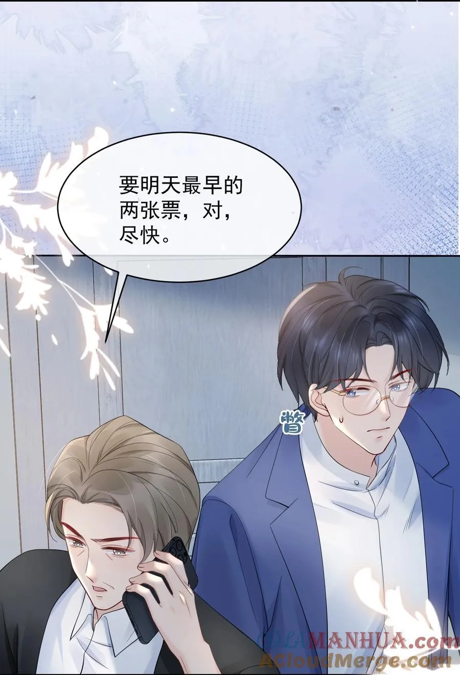 059 意外发生 第15页