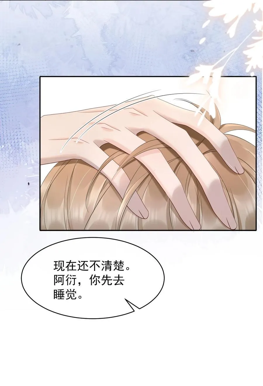 059 意外发生 第16页