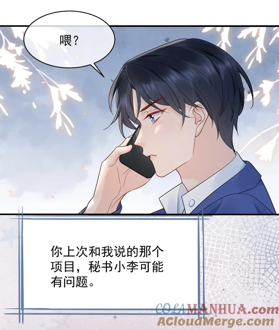 059 意外发生 第25页