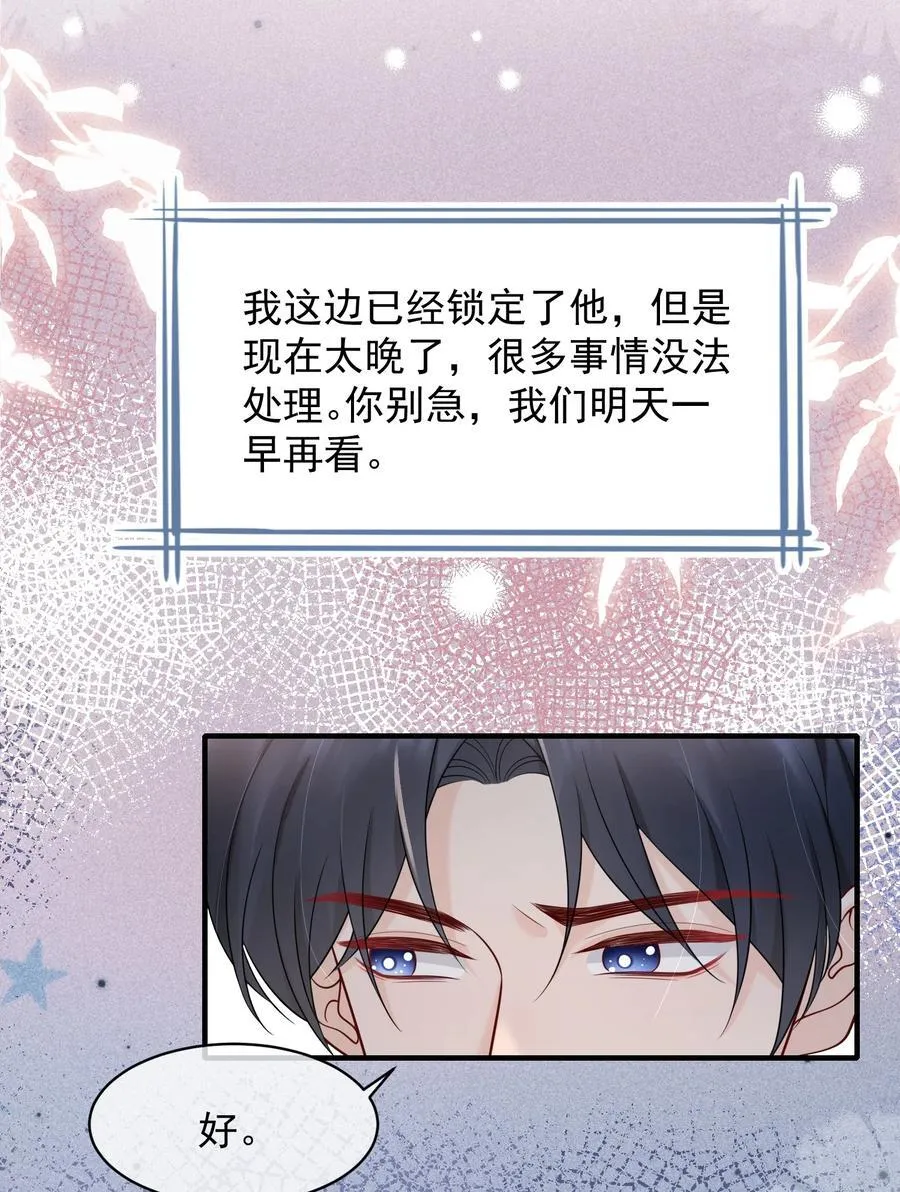 059 意外发生 第26页