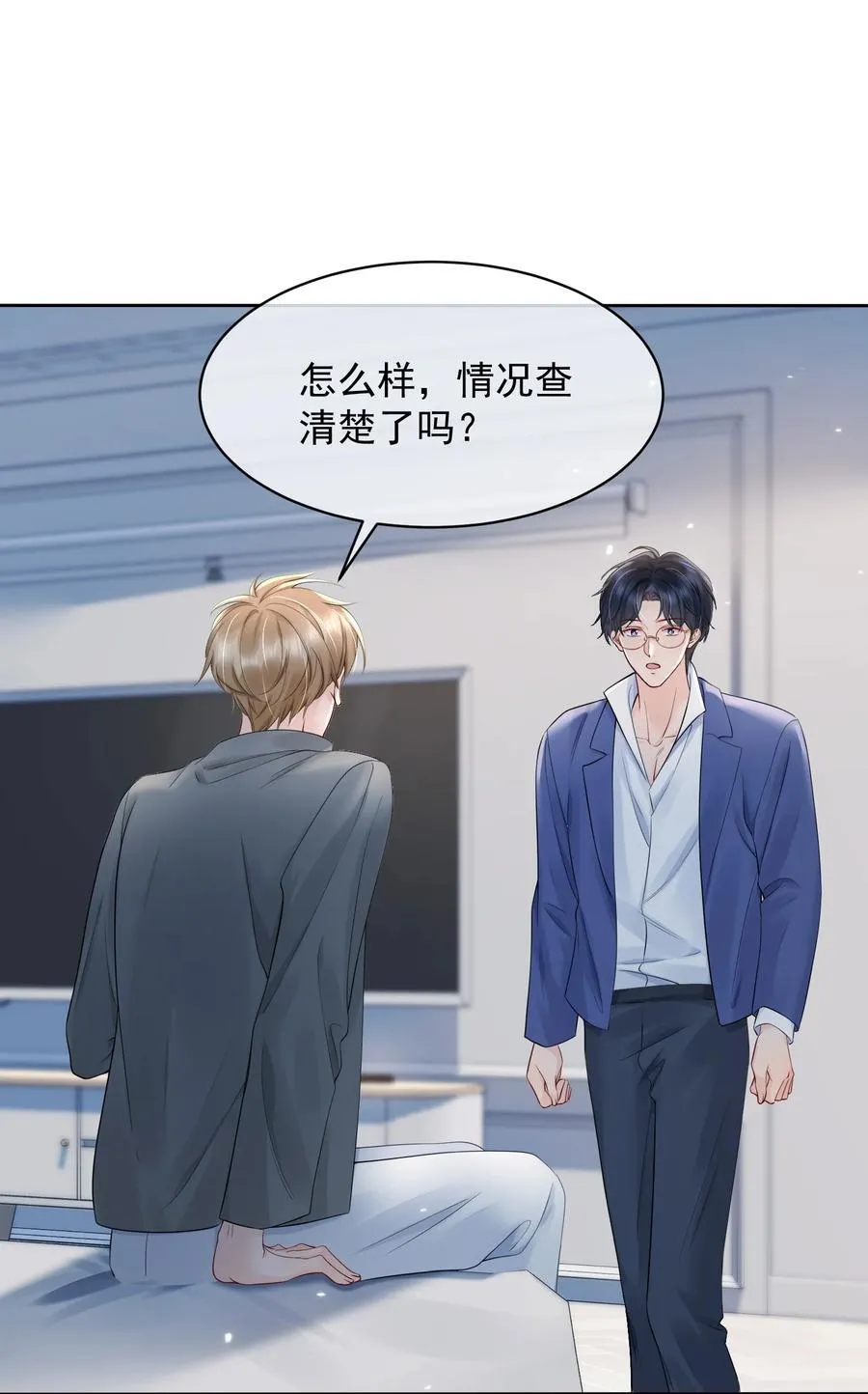059 意外发生 第30页