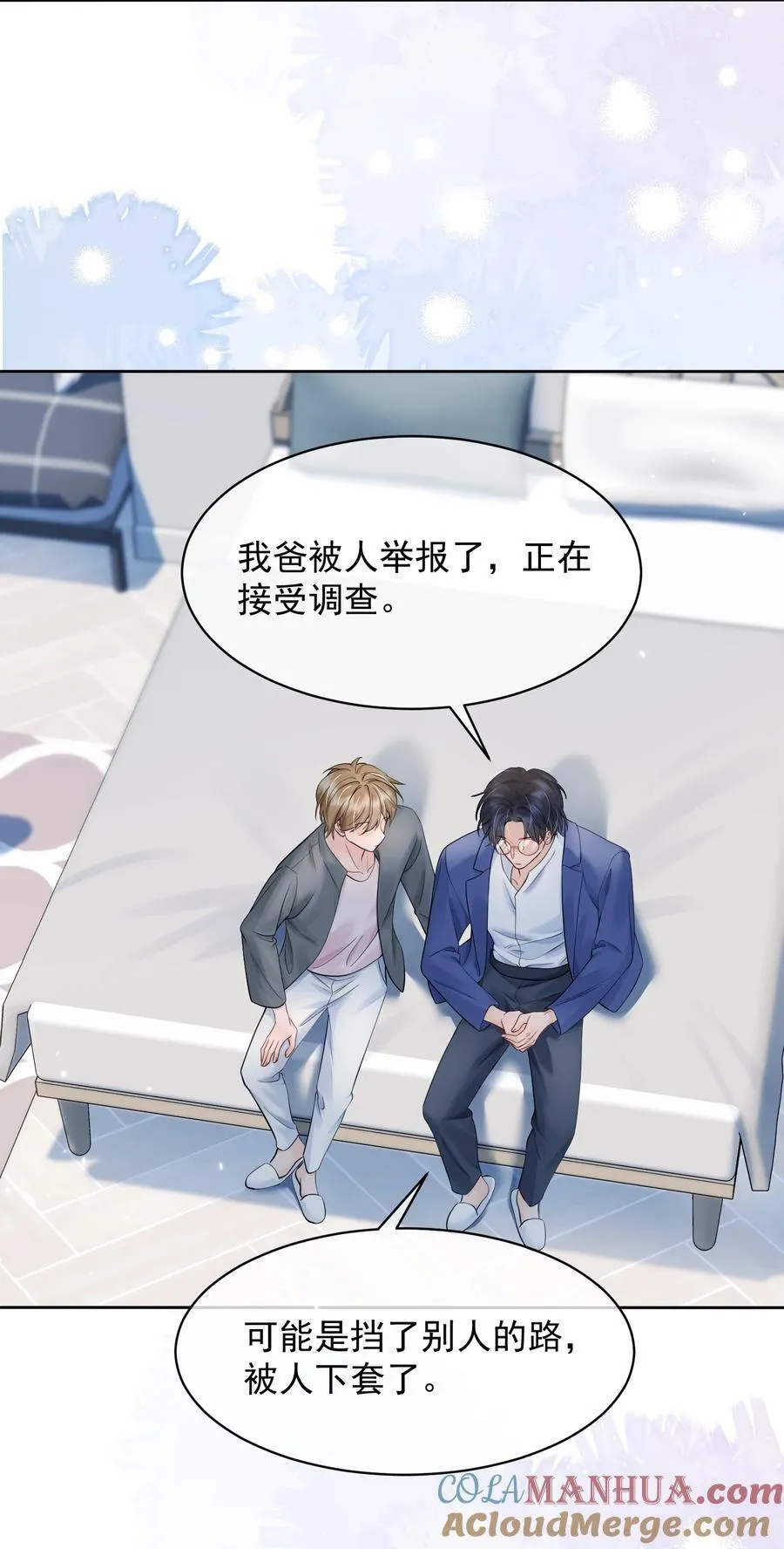059 意外发生 第31页