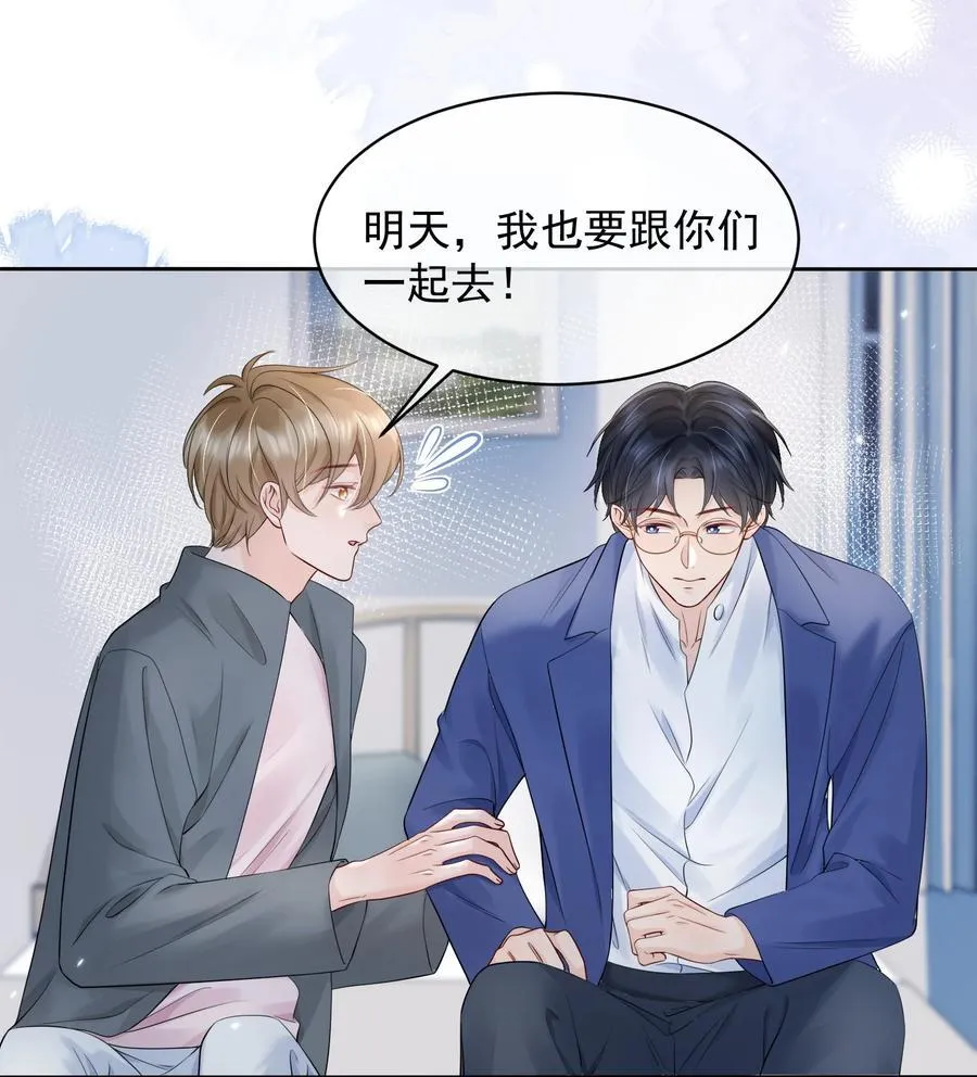 059 意外发生 第32页