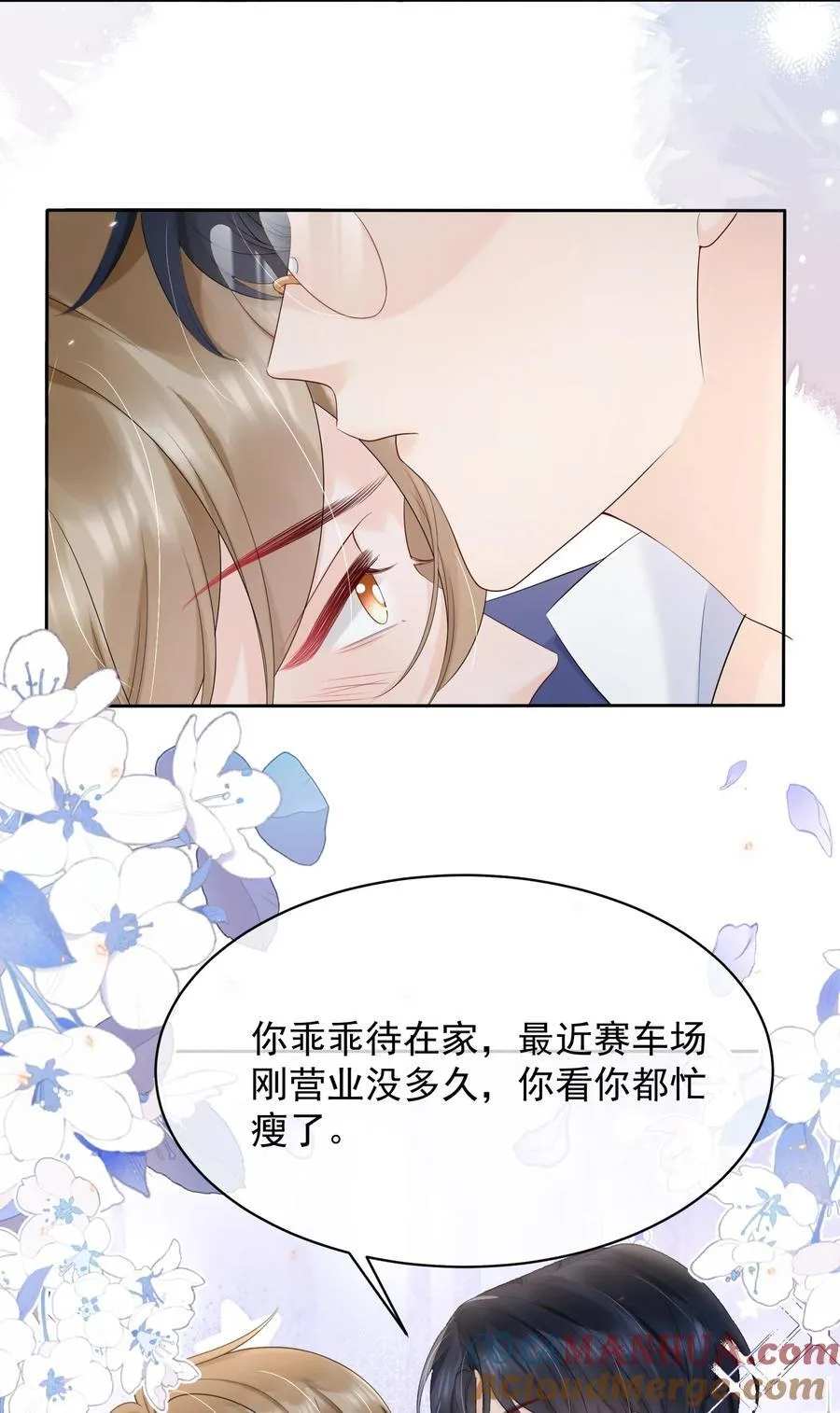 059 意外发生 第33页