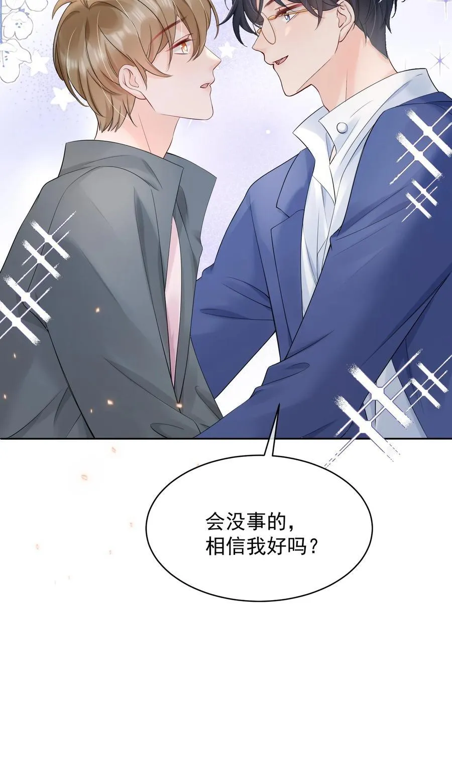 059 意外发生 第34页