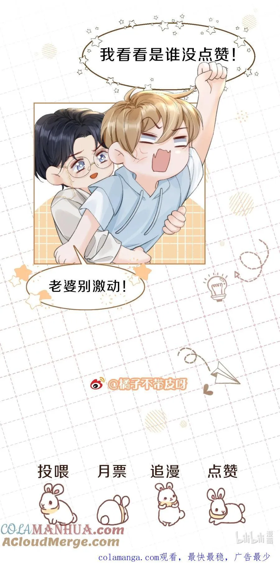 059 意外发生 第35页