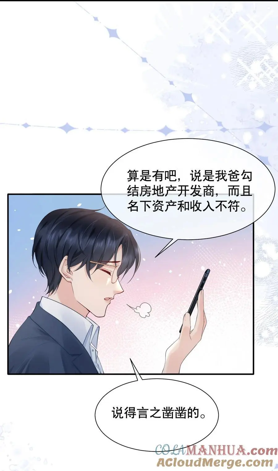 060 想立刻见到你 第5页