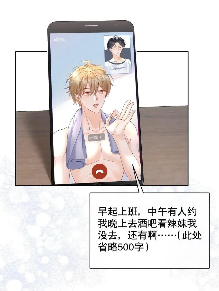 060 想立刻见到你 第14页