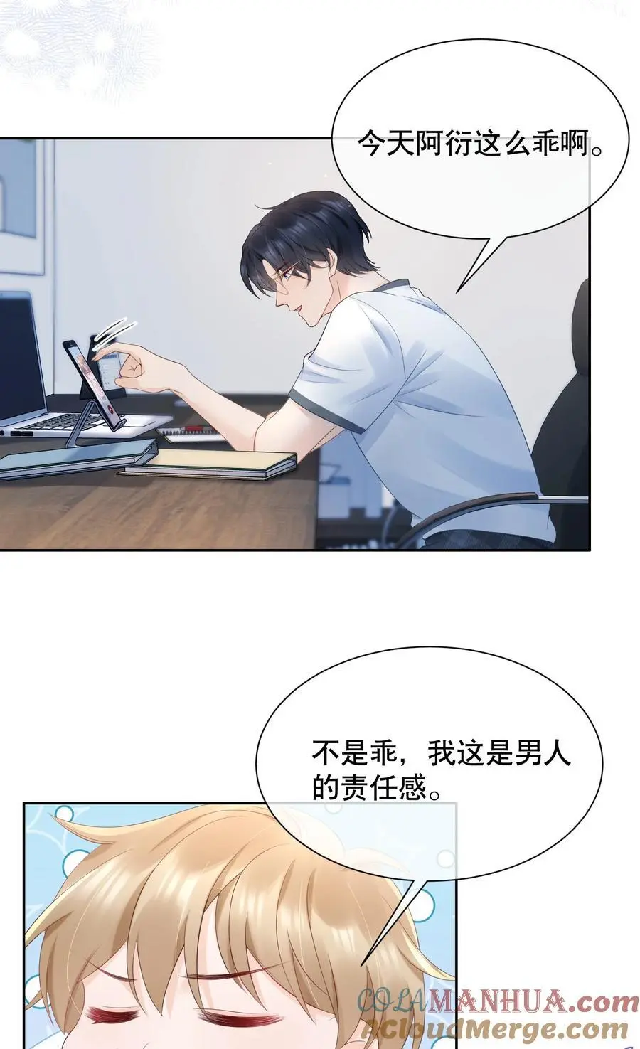 060 想立刻见到你 第15页