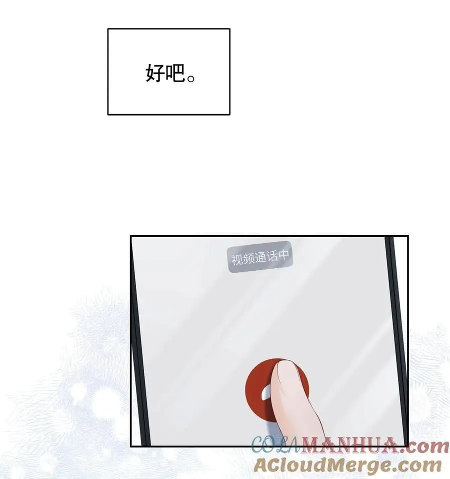 060 想立刻见到你 第17页