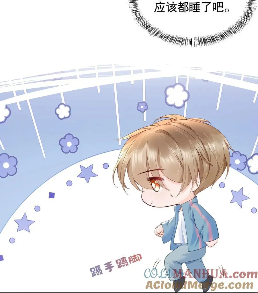 060 想立刻见到你 第21页