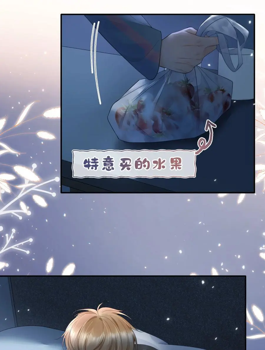 060 想立刻见到你 第24页