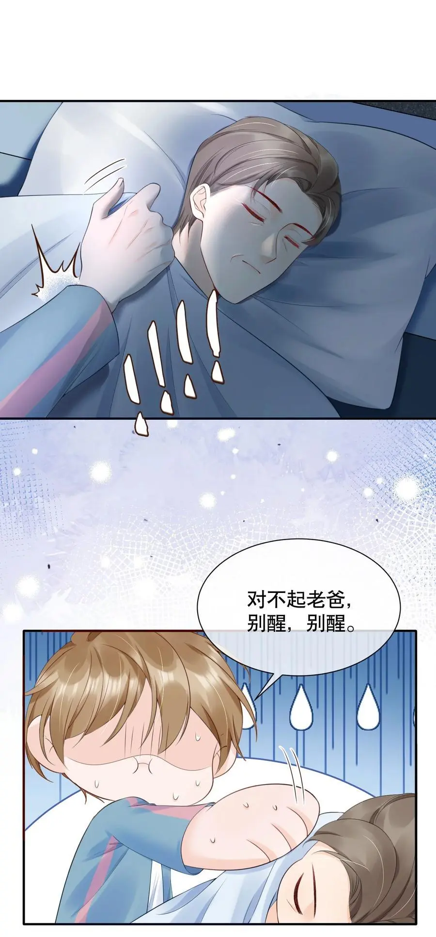 060 想立刻见到你 第26页
