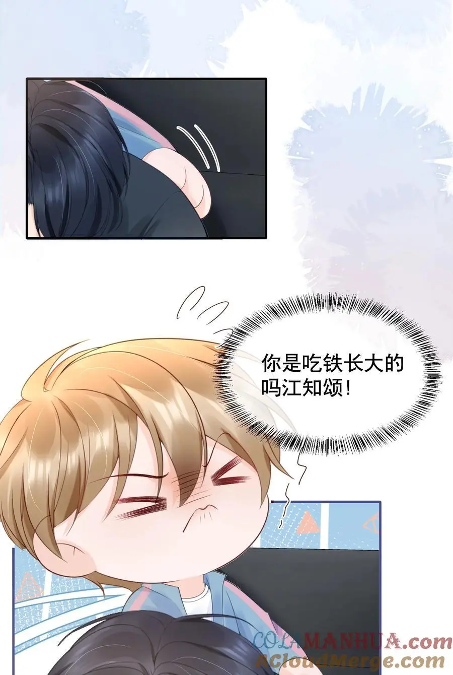 060 想立刻见到你 第31页
