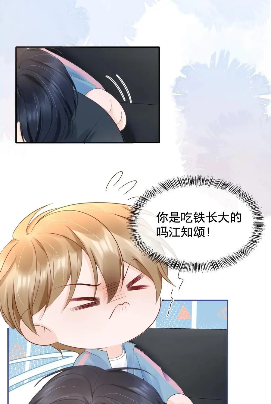 060 想立刻见到你 第38页