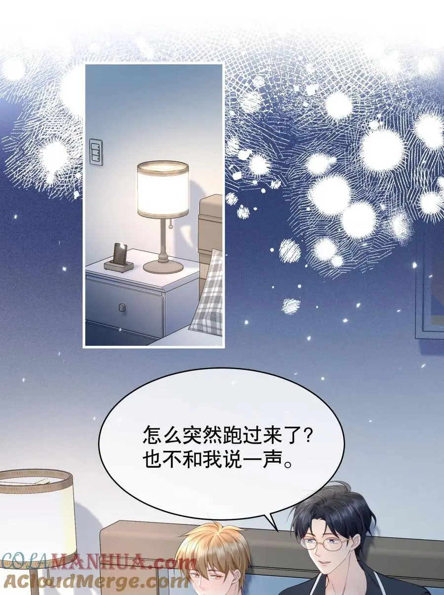 061 你行不行呀 第3页