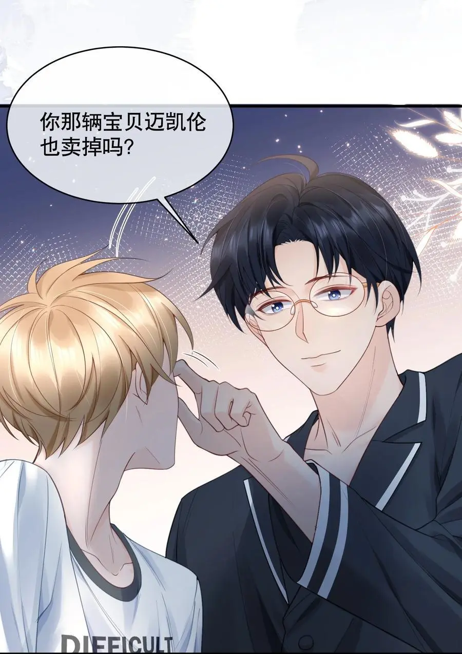 061 你行不行呀 第8页