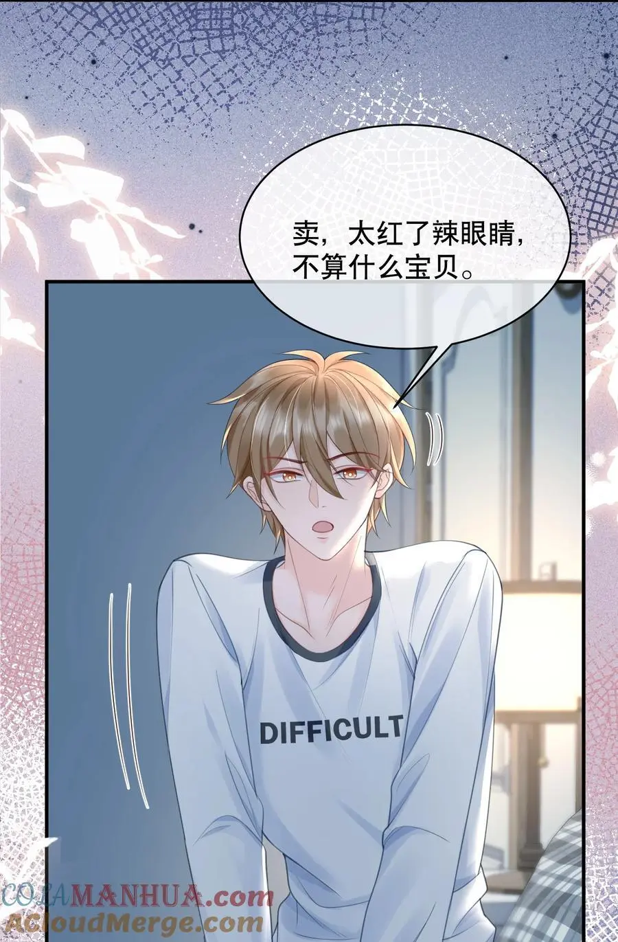 061 你行不行呀 第9页