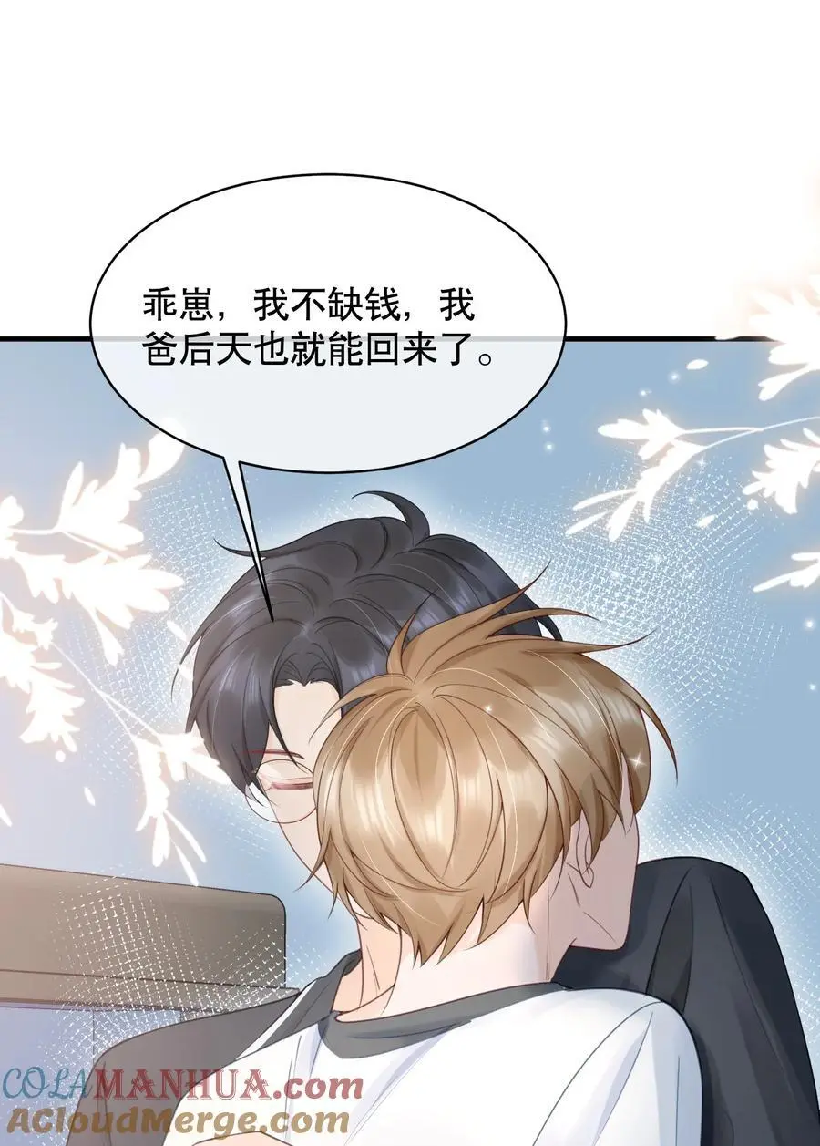 061 你行不行呀 第11页