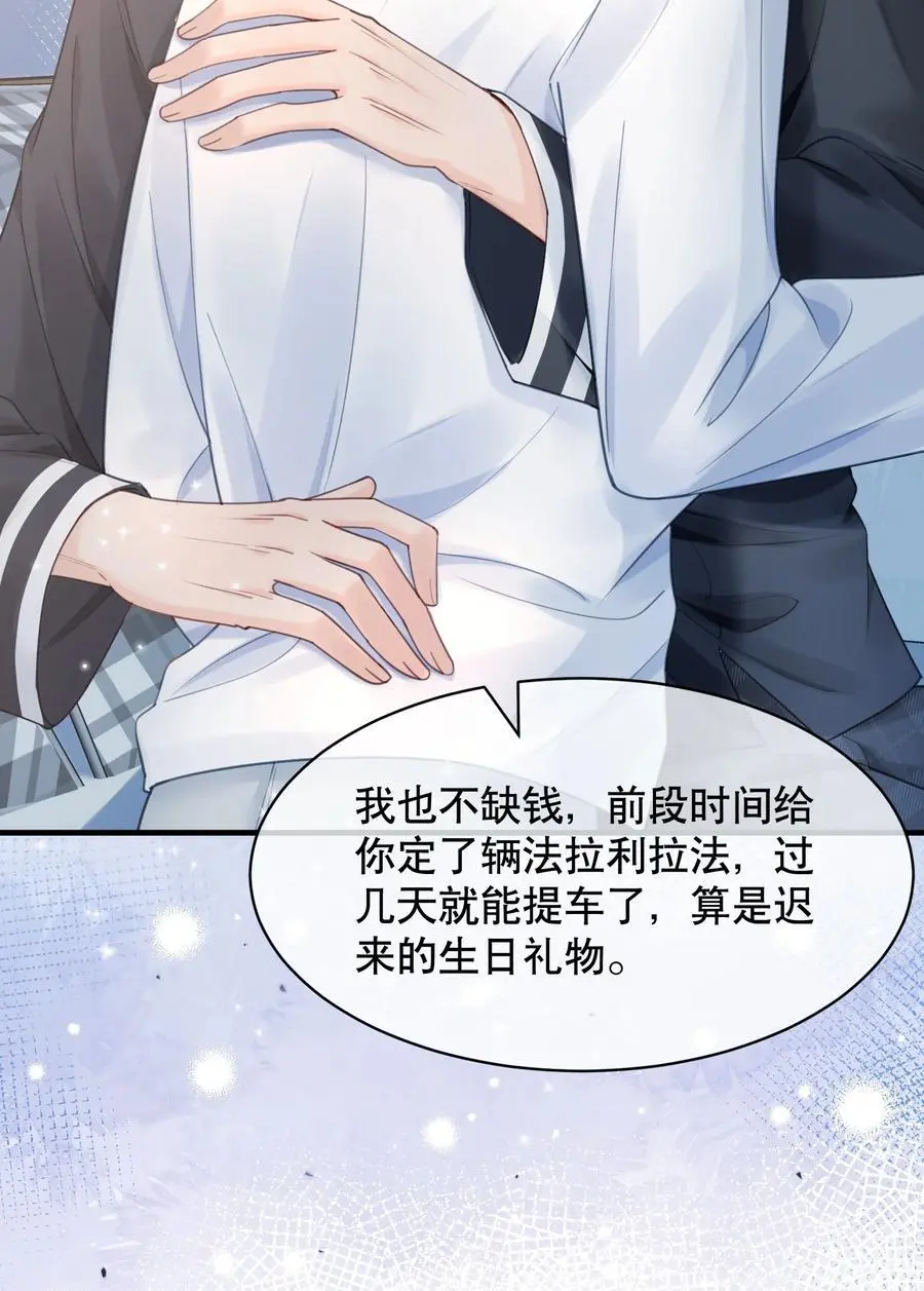061 你行不行呀 第12页