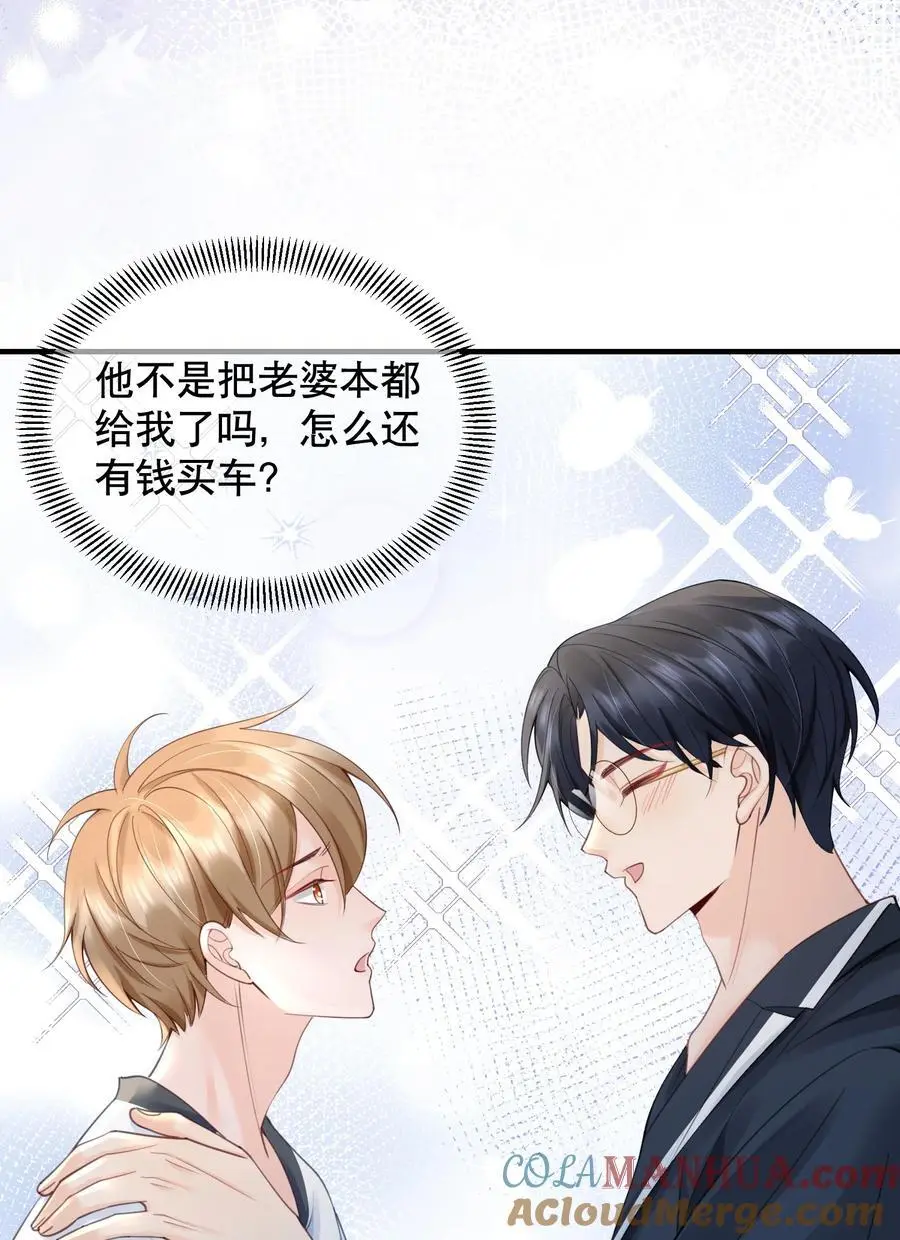 061 你行不行呀 第13页