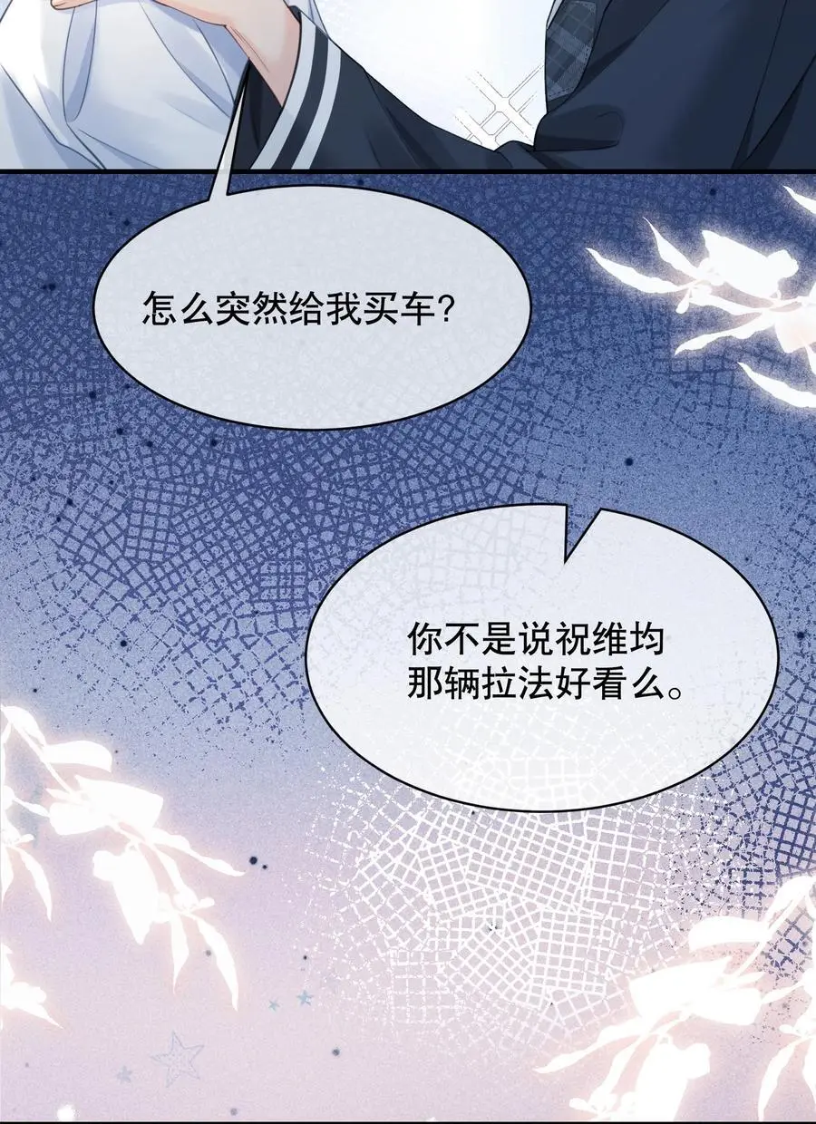 061 你行不行呀 第14页
