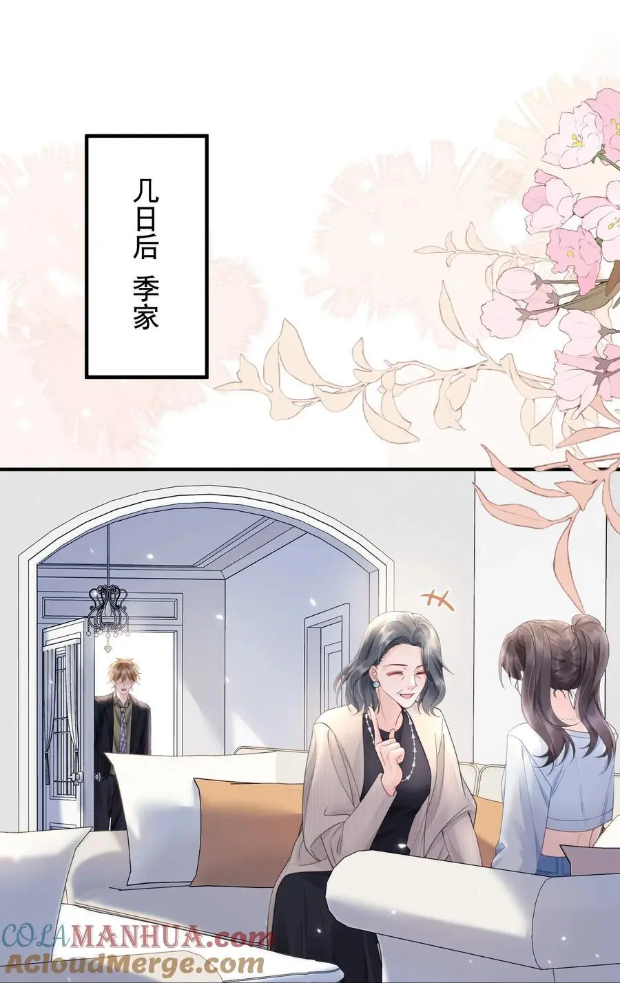 061 你行不行呀 第17页