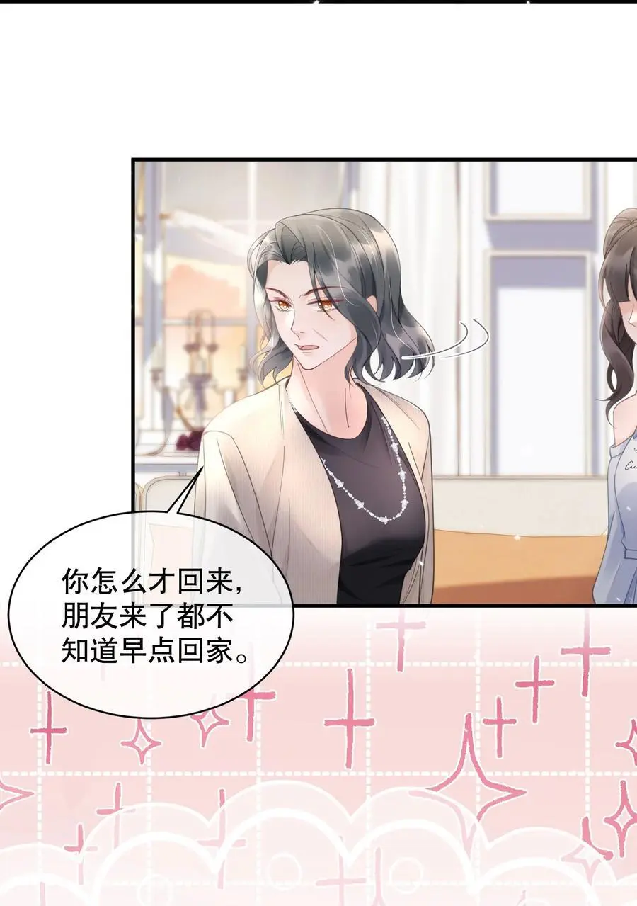 061 你行不行呀 第18页